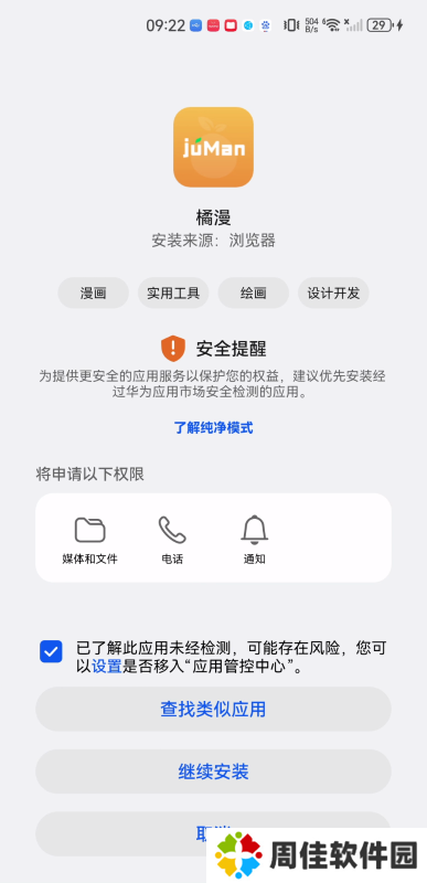 剧漫漫