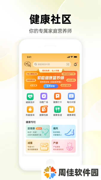 时刻家
