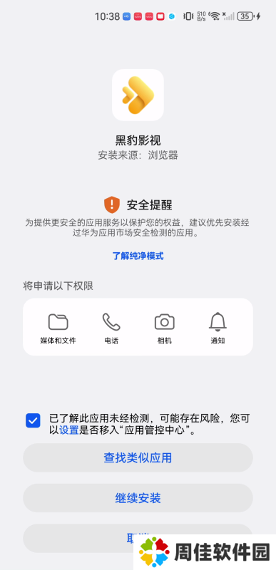 黑豹影视