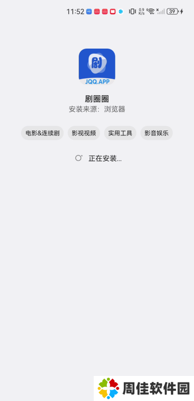 剧圈圈