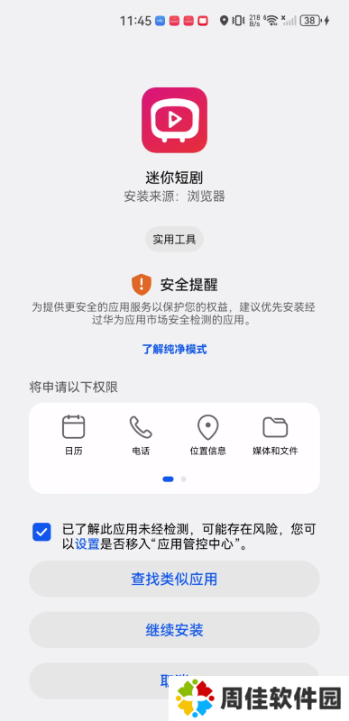 迷你短剧