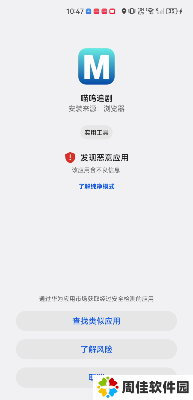 喵呜追剧