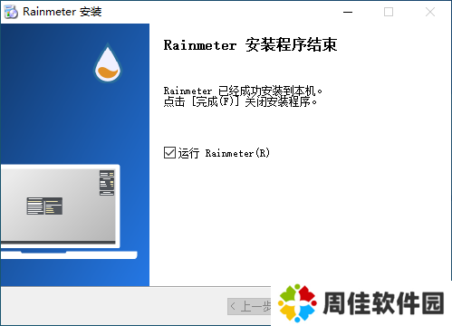 雨滴桌面