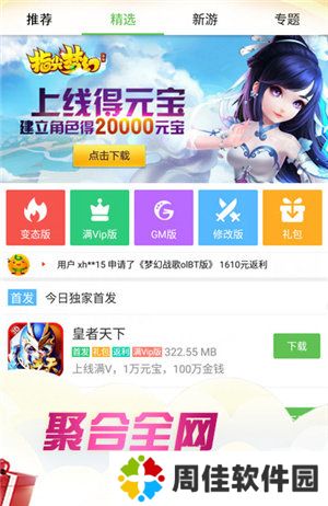 4423游戏盒子-4423游戏盒子