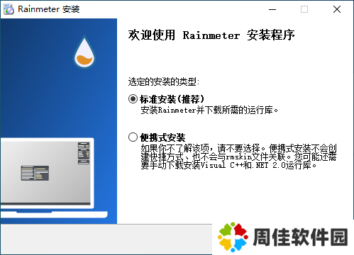 雨滴桌面