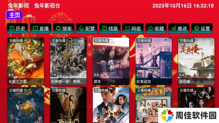 兔年影视仓