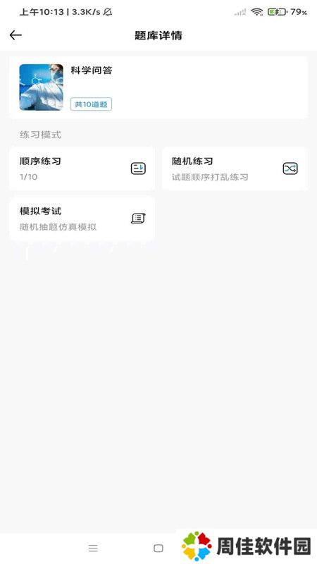 涵题库