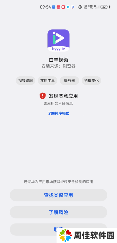 白羊影视免费版