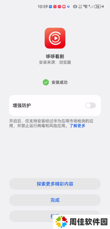 哆哆追剧