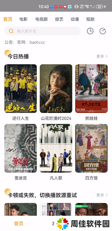 黑豹影视