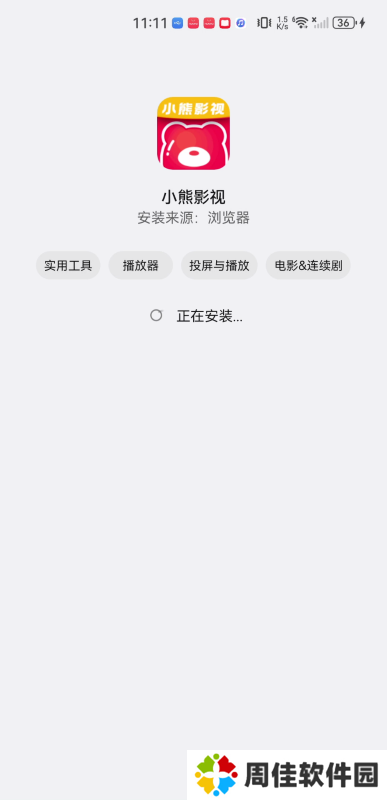 小熊影视2020