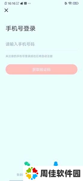 逃跑吧少年实名认证