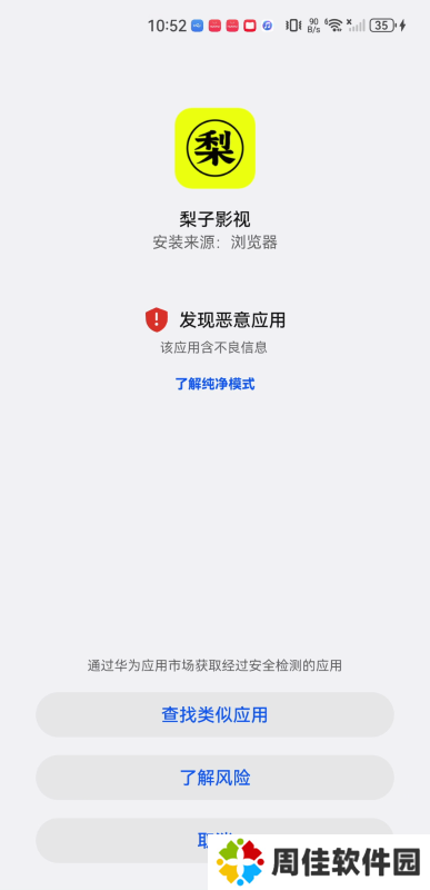 梨子影视
