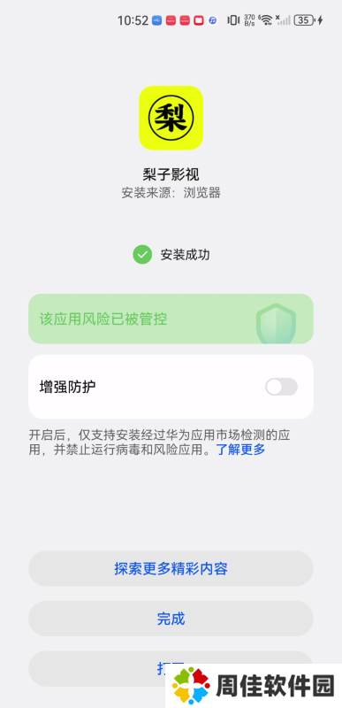 梨子影视