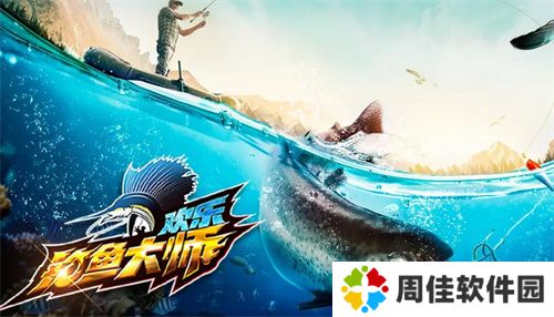 欢乐钓鱼大师五一更新内容及活动一览