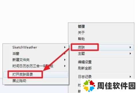 Rainmeter截图