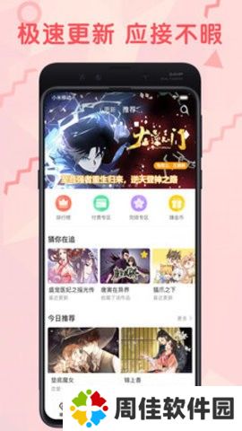 九妖漫画无广告版