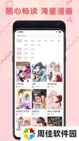 九妖漫画手机版