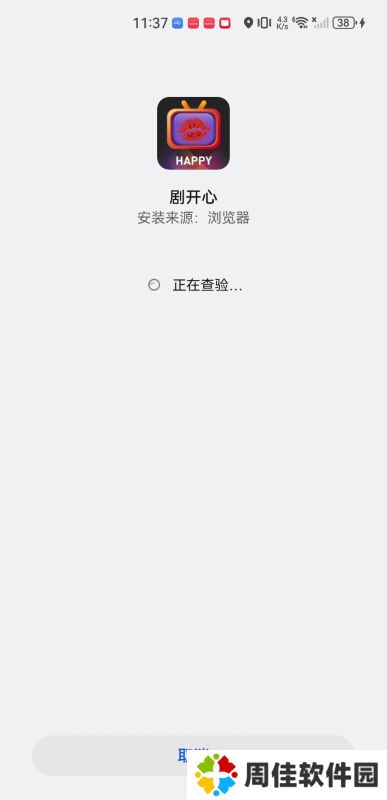 剧开心短剧