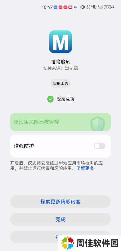 喵呜追剧