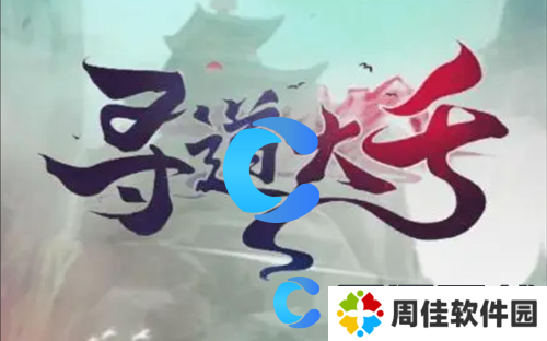 寻道大千海神之光活动奖励汇总
