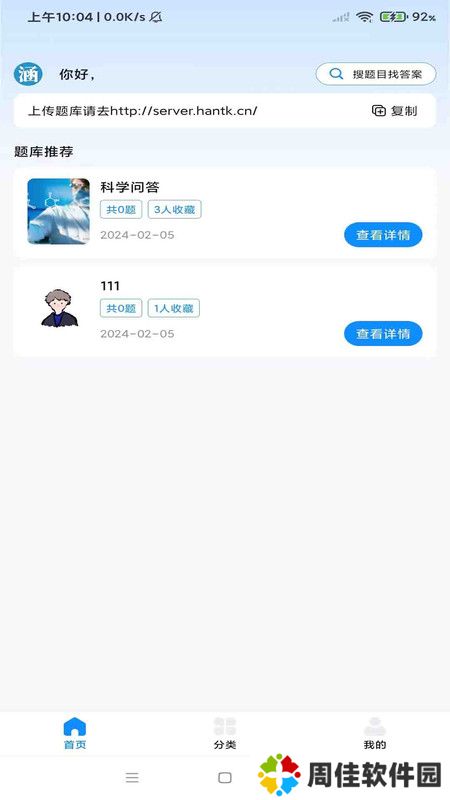 涵题库