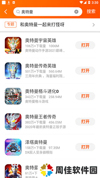 233乐园使用教程2