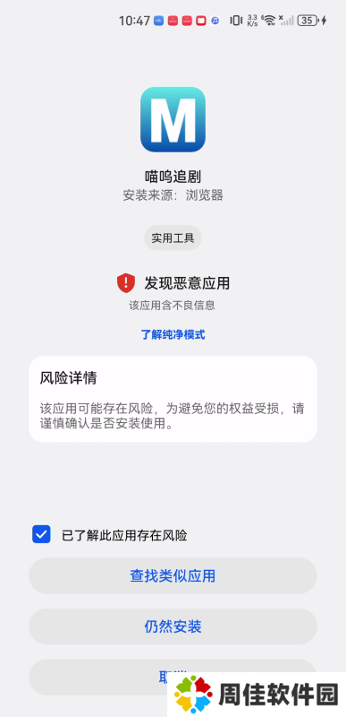 喵呜追剧