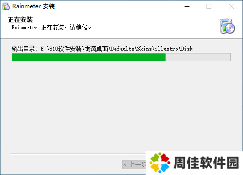 雨滴桌面