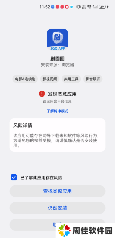 剧圈圈