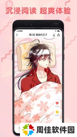 九妖漫画免费版