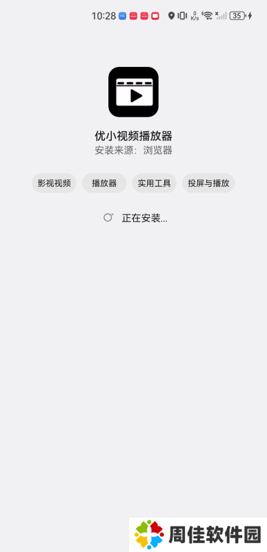 优小视频播放器