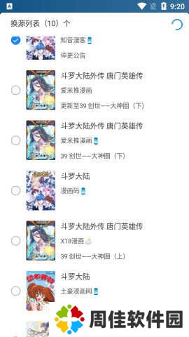 异次元漫画去广告免费版官方最新版本下载-异次元漫画图源2023下载安卓手机版v2.4.2
