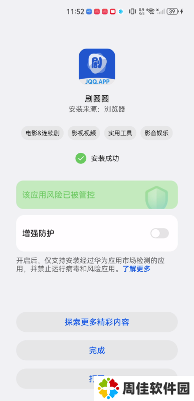 剧圈圈