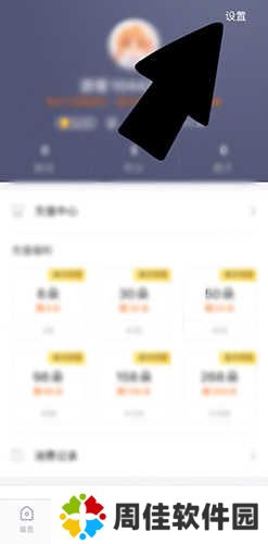 橙光我的主页