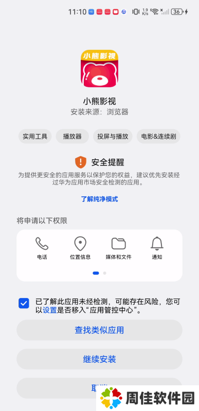 小熊影视2020