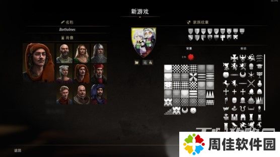 庄园领主自定义旗帜纹理如何设置