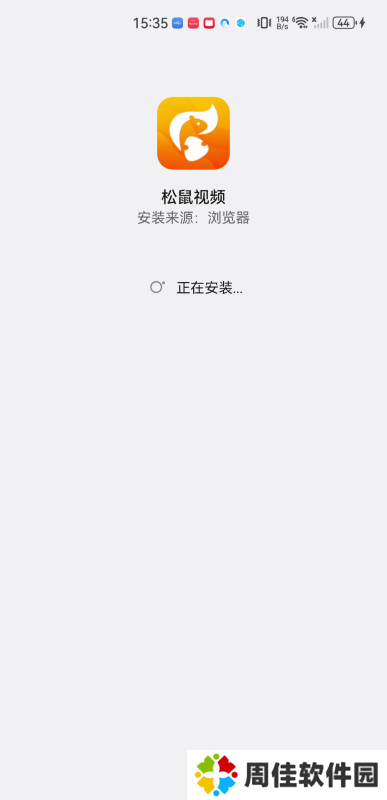 松鼠视频