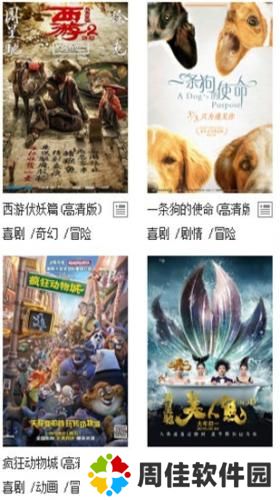 阳光影视免费版