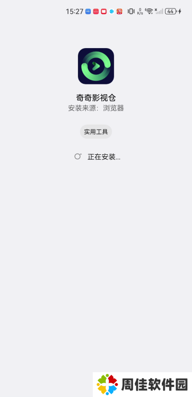 奇奇影视仓