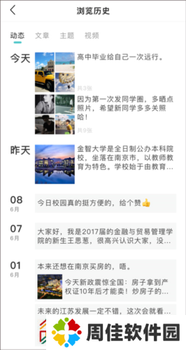 今日校园请假模拟器app图片13