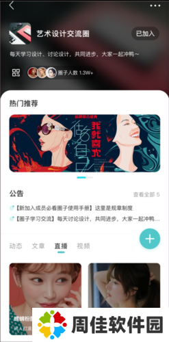 今日校园请假模拟器app图片4