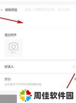 今日校园请假模拟器截图