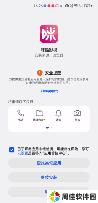 咪酷影视最新版