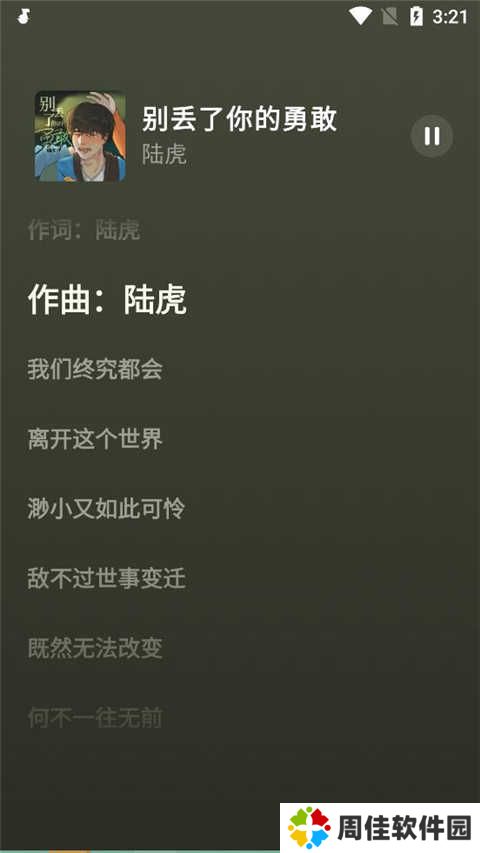 汽水音乐app下载最新版