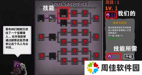 失落城堡久久内置修改器技能升级选择1