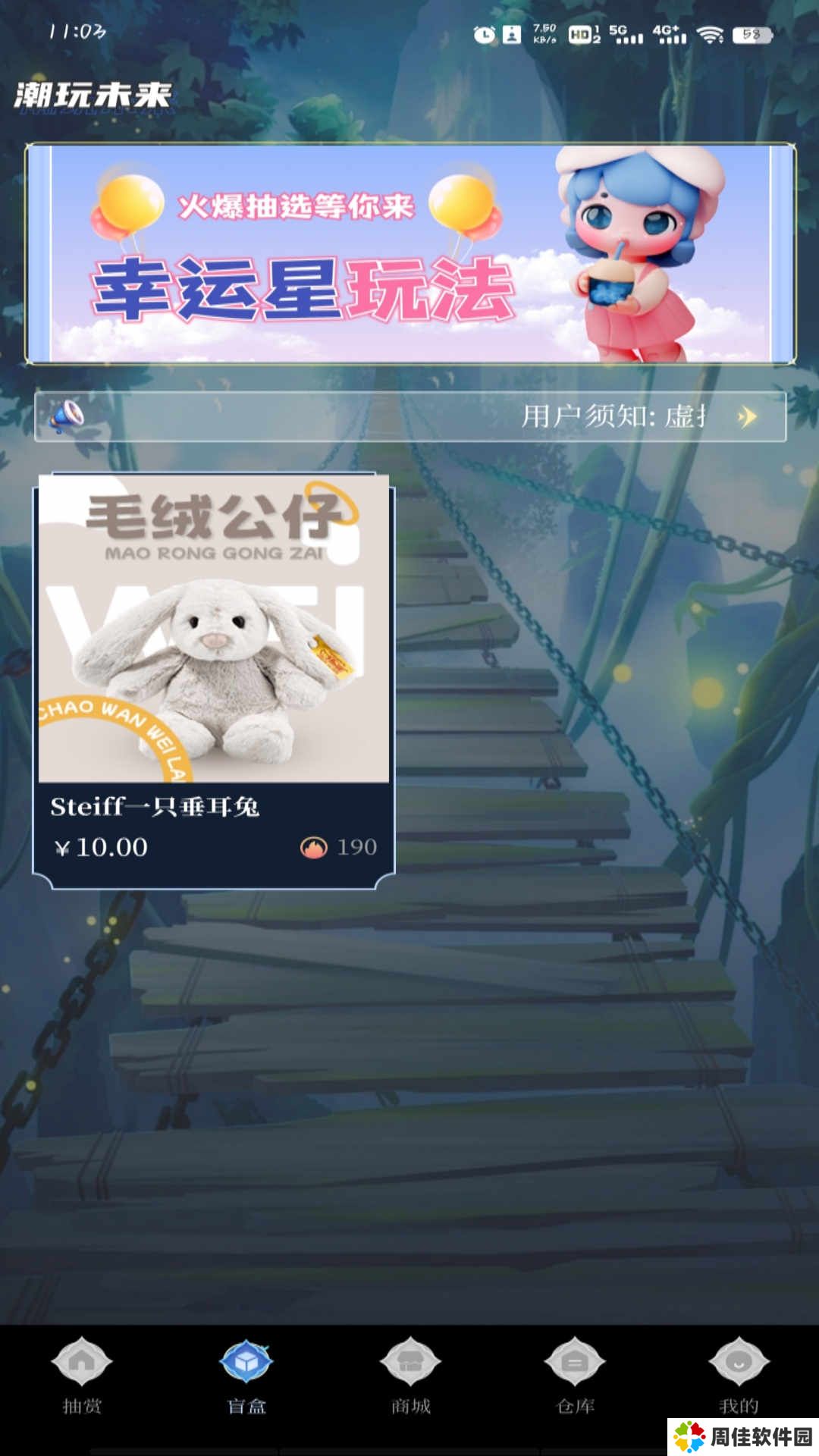 潮玩未来