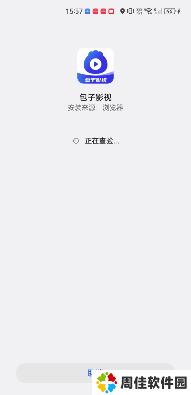 包子影视正版