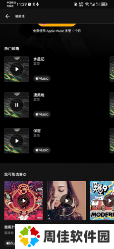 shazam音乐神搜