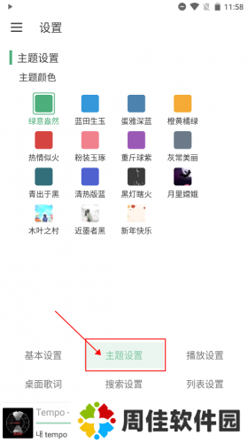 LX Music洛雪音乐